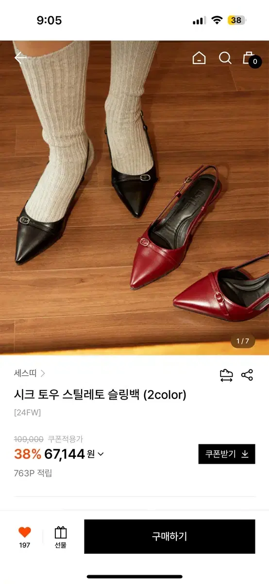 세스띠 시크 토우 스틸레토 슬링백